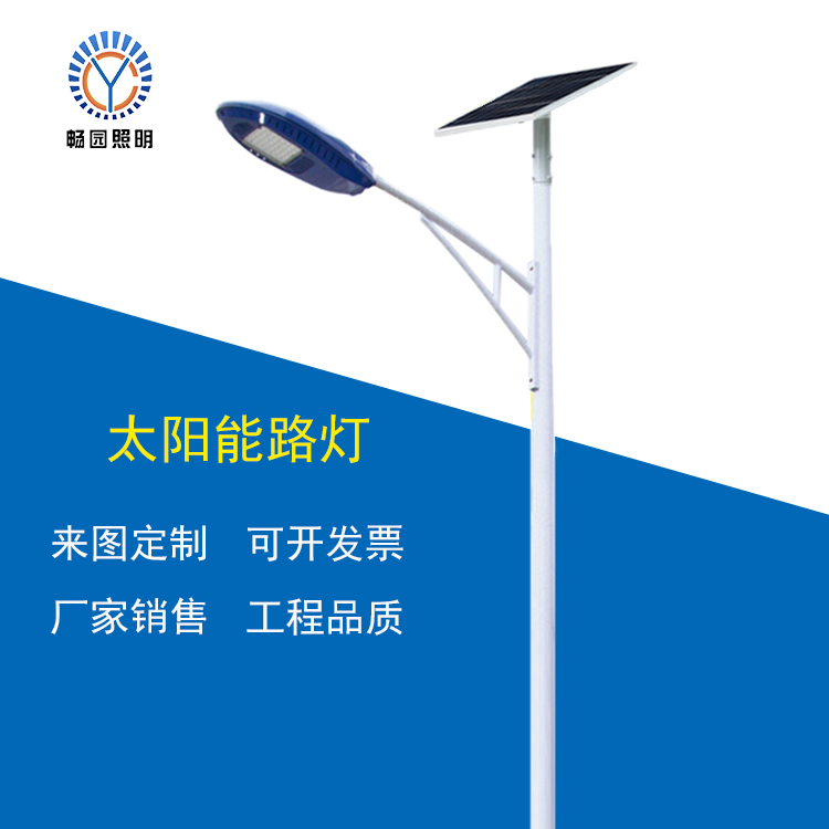 新星太阳能.jpg